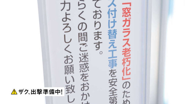ザク、東京に立つ！？ 「シャア専用ザク」がビルを急襲する実写映像が公開