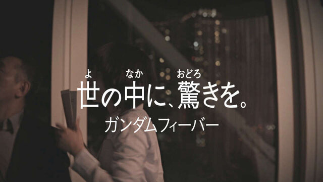 ザク、東京に立つ！？ 「シャア専用ザク」がビルを急襲する実写映像が公開