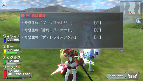 ファンタシースターポータブル