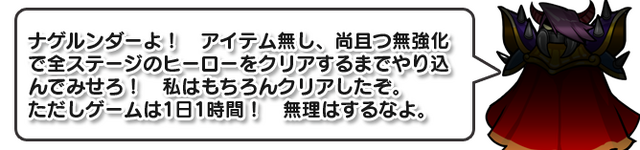 3DS『激投戦士ナゲルンダー』は1月28日に配信、かたやぶりで投げまくりなゲーム内容も明らかに