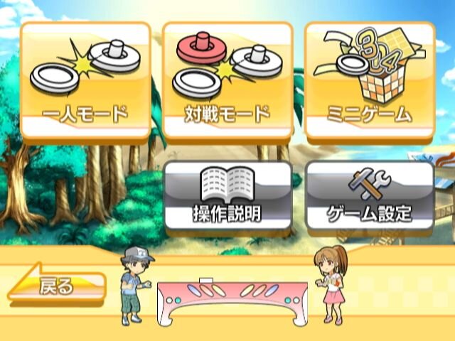 Wiiウェア『おきらくエアホッケーWii』本日より配信開始〜家族で楽しめる体感アミューズメント