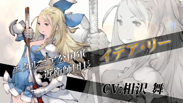 『ブレイブリーセカンド』闘会議2015で公開された最新PV「覚醒編」がウェブにも登場
