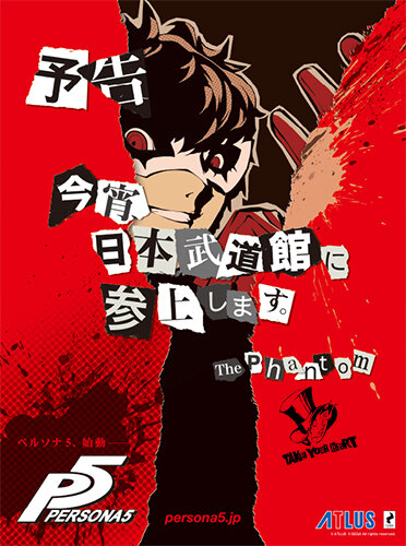 本日開催の「PERSONA SUPER LIVE 2015」に“ザ・ファントム”から謎の予告状が届く…ライブは予定通り敢行