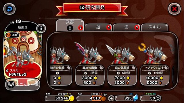 iOS版『城とドラゴン』が配信開始、アソビズムの『ドラゴン』シリーズ最新作