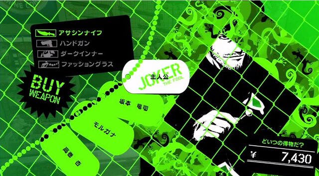 『ペルソナ5』最新PV公開！ゲーム画面やバトルシーンも…テーマは「怪盗」か？