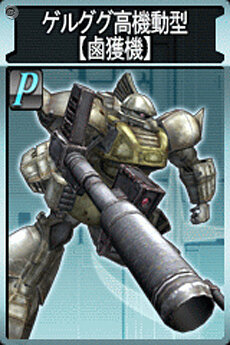 ガンダムタクティクスオンライン