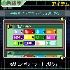 (C)2007 Q ENTERTAINMENT (C)2005 BANDAI/NBGI