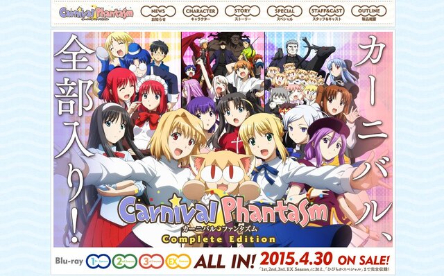 TYPE-MOONキャラのお祭り騒ぎ「カーニバル・ファンタズム」4月30日に再販決定