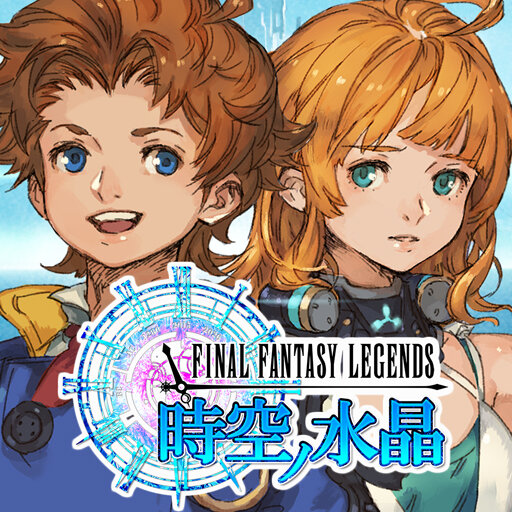 『ファイナルファンタジーレジェンズ 時空ノ水晶』アイコン