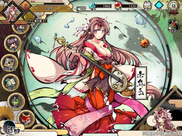 九十九姫