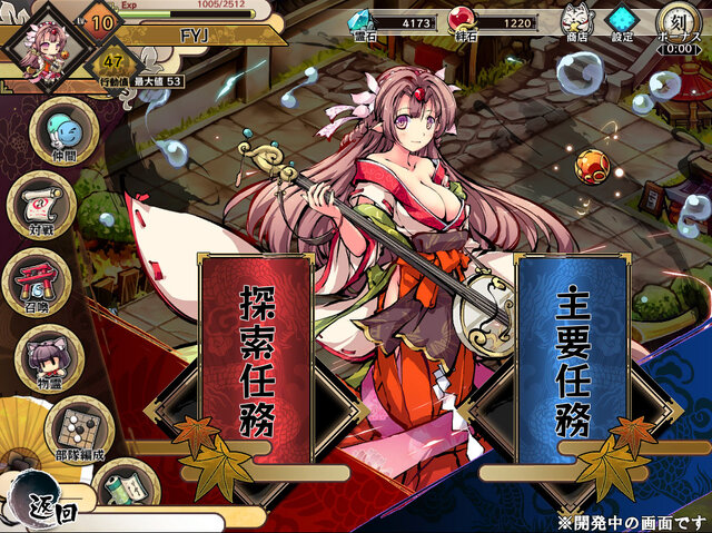 妖怪も美少女化だ！DMM『九十九姫』登場！横スクで和風テイストの進撃RPG