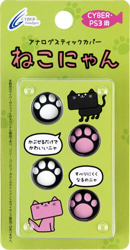 PS3用 ねこにゃん アナログスティックカバー
