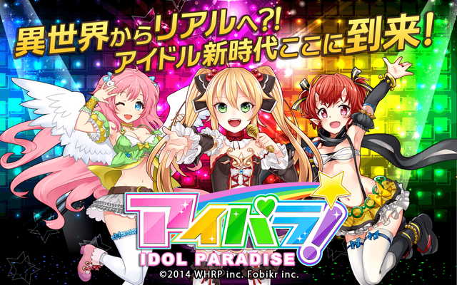 アプリ『アイパラ！』にアイドルグループ・神宿の楽曲が登場！神宿メンバーと実際に対戦してみた