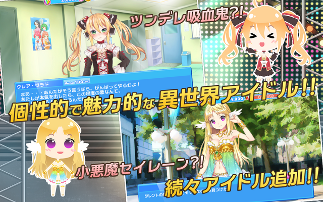 アプリ『アイパラ！』にアイドルグループ・神宿の楽曲が登場！神宿メンバーと実際に対戦してみた