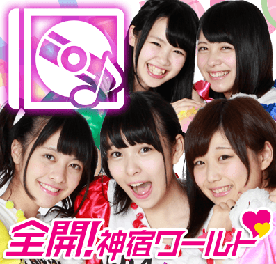 アプリ『アイパラ！』にアイドルグループ・神宿の楽曲が登場！神宿メンバーと実際に対戦してみた