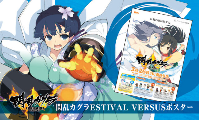 『閃乱カグラ EV』が人気ラーメン店とコラボ！ 爆乳並のボリューム溢れる特別メニュー、味も最胸