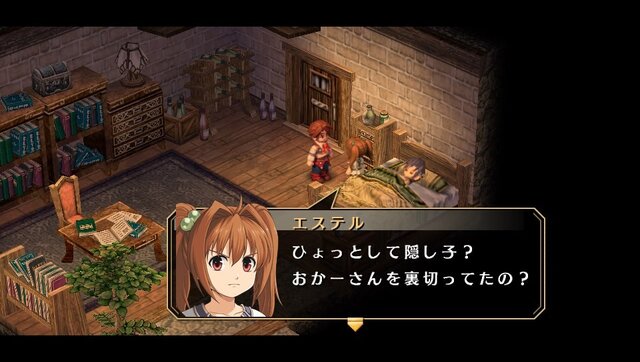 『空の軌跡 FC Evolution』体験版配信決定！新たなキャラビジュアルや、便利になった戦闘も紹介