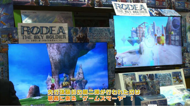 『ロデア・ザ・スカイソルジャー』に超巨大ボス登場！ 華麗な空中戦を収めた最新映像も