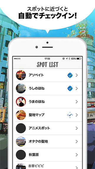 アニメの聖地巡礼アプリ「アニメスポット』登場…マップにスポットが表示され、スタンプラリー要素に特化