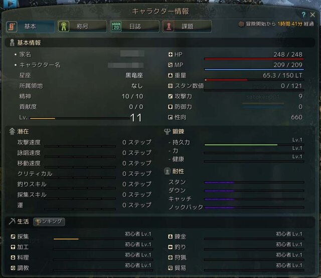 『黒い砂漠』「調教」や「貿易」など、生産システムを一挙紹介！NPC「労働者」を雇うことも