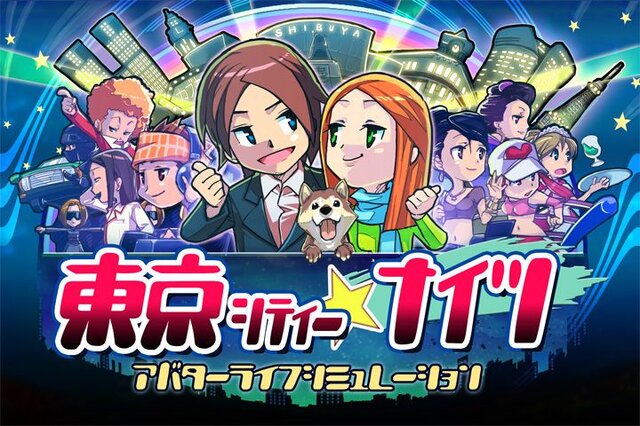 東京シティー★ナイツ