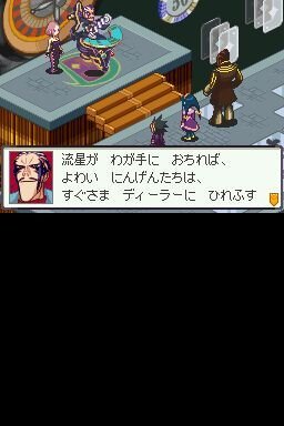 流星のロックマン3 ブラックエース