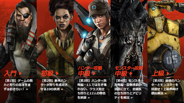 【お知らせ】新作アクション『Evolve』をプレイしてレビューを書こう―初心者からの攻略連載も