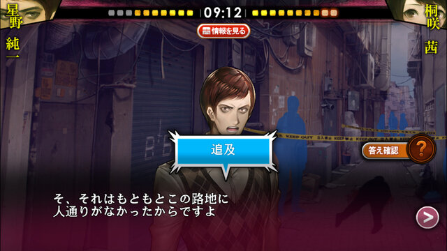 ADV『灰色都市 32人の容疑者』4月配信…海外で250万DLされたサスペンスドラマを日本向けに