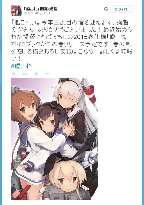 『艦これ』2015春仕様ガイドブックの描き下ろし表紙が公開に…次回アップデートの情報も