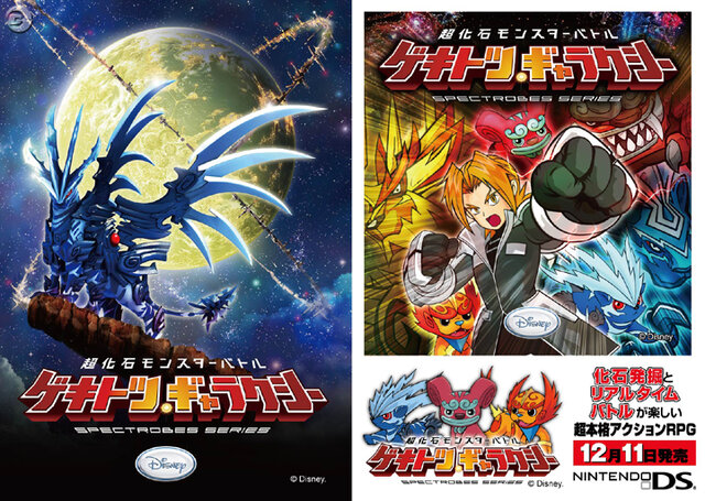 DS『ゲキトツ･ギャラクシー』体験会をららぽーと豊洲で開催
