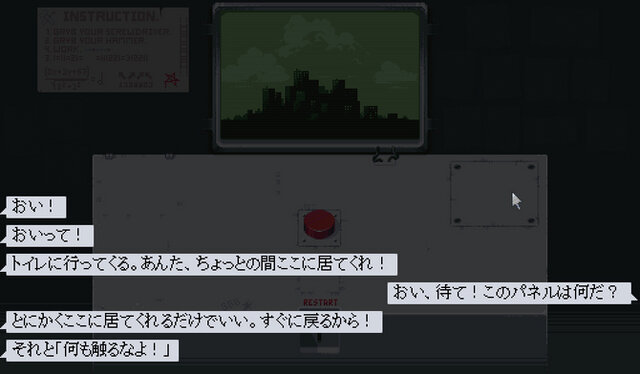 いいか絶対に押すなよ！『Please, Don't Touch Anything』で結局ボタンを押してみた