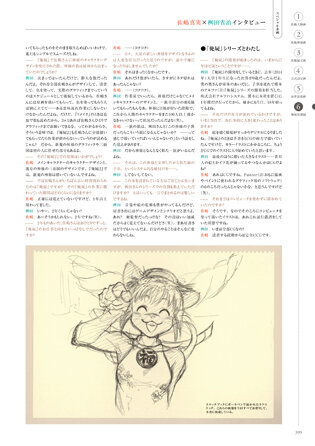 「俺の屍を越えてゆけ 公式設定画集」発売開始！シリーズの設定画やイラストを408Pの大ボリュームで