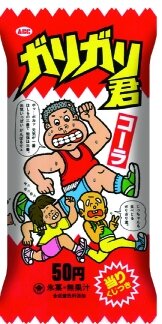 34年ぶりに初代「ガリガリ君コーラ」が復刻版パッケージで登場！？開発秘話も公開