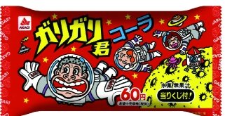34年ぶりに初代「ガリガリ君コーラ」が復刻版パッケージで登場！？開発秘話も公開