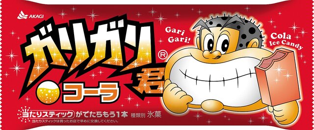 34年ぶりに初代「ガリガリ君コーラ」が復刻版パッケージで登場！？開発秘話も公開