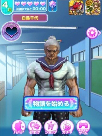 【プレイレポ】『純愛ババア学園』はやはりカオス…放置すると“寂しい通知”が届き、会話不可能なヒロインも