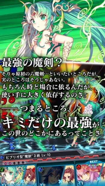 少女の姿をした兵器「魔剣」を使うRPG『ブレイブソード×ブレイズソウル』配信開始