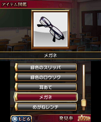3DS『THE アイテム探し 女子高生探偵 真実の事件簿～』配信開始！シンプルパズルと学園ADVが融合