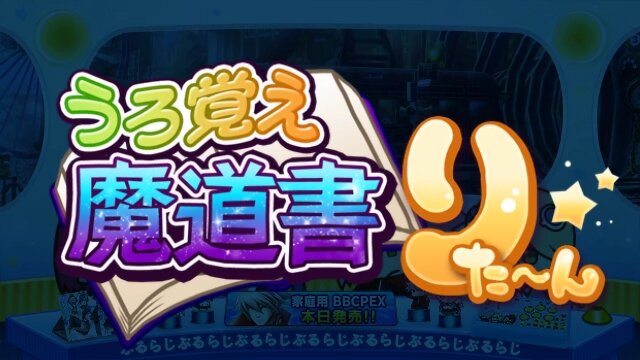 『ブレイブルー』LINEスタンプ第3・4弾配信開始…WEBラジオ「ぶるらじQ」もスタート