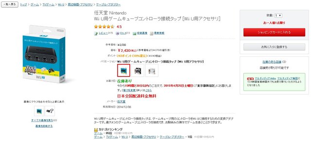 「ヨドバシ.com」サイトショット