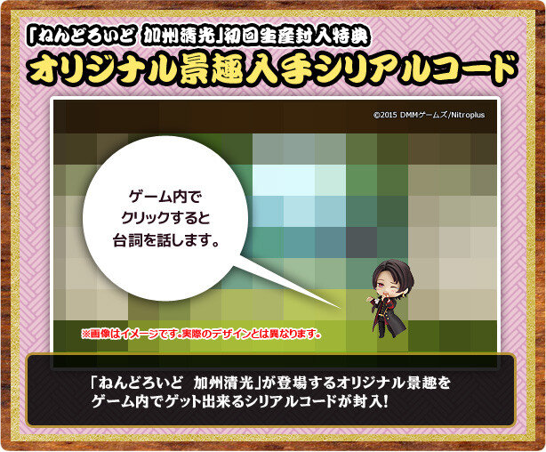 「ねんどろいど 加州清光」予約開始…「おでかけポーチ」も登場