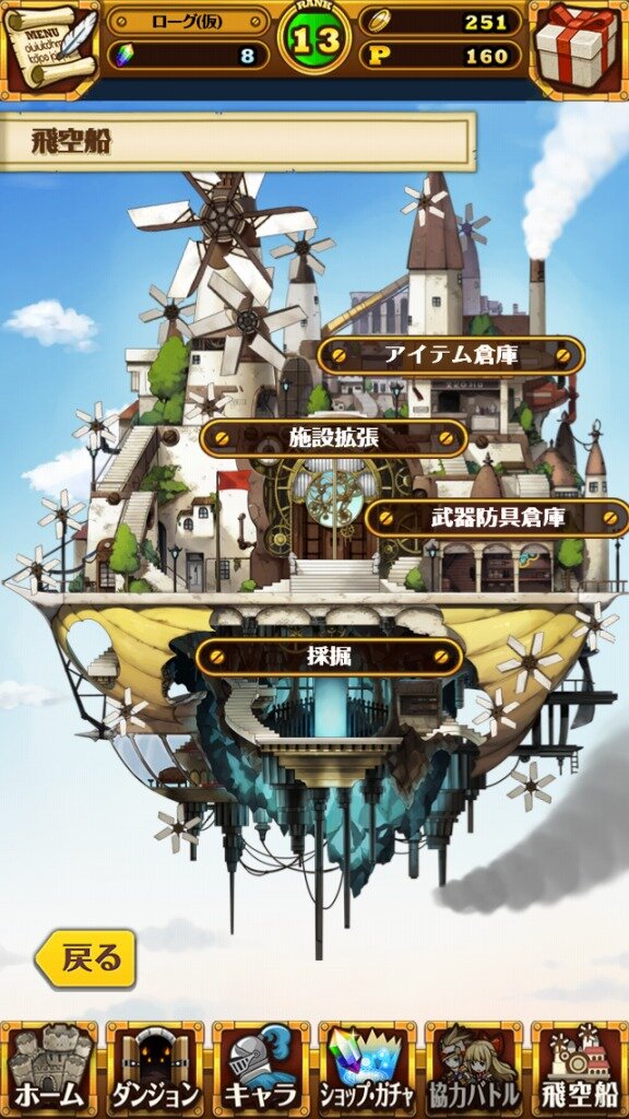 ブレイブリーゲート～時の妖精と不思議な迷宮～