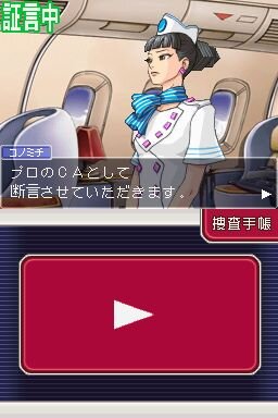 逆転検事