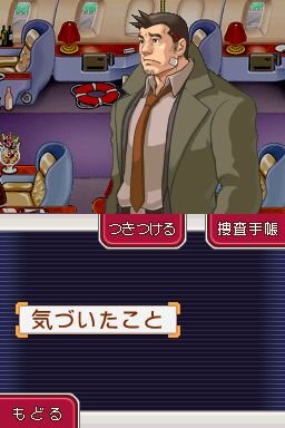 逆転検事