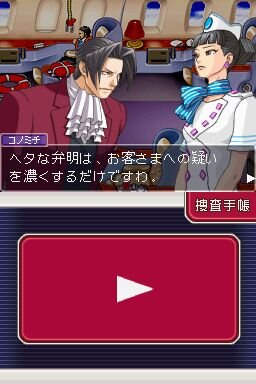 逆転検事