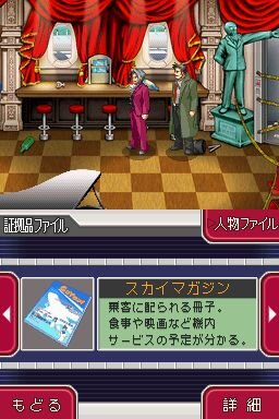 逆転検事