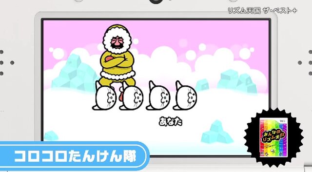 『リズム天国 ザ★ベスト＋』多彩なリズムゲームを映像でチェック！ ストーリー要素や4人協力プレイなども