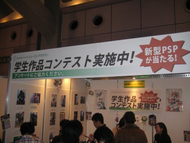【GJF】Games Japan Festa 2008、2日目も大盛況