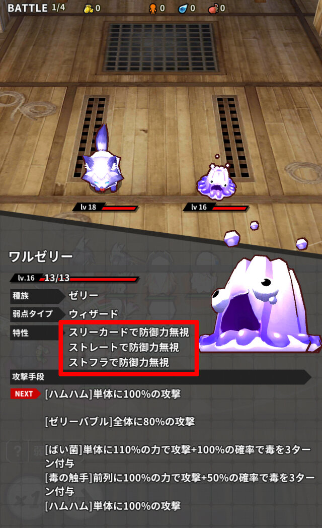 このエリアから、ゼリー系の敵が出現