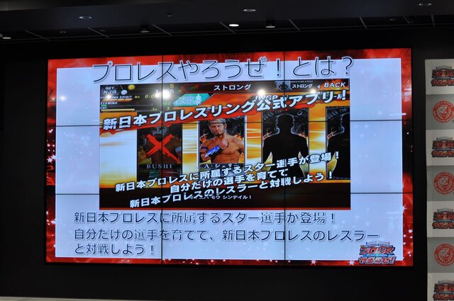 【レポート】新日の新作ゲーム『プロレスやろうぜ！』を棚橋選手が逸材チェック